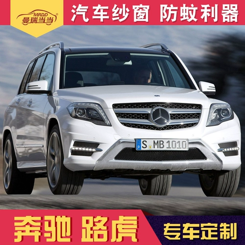 Mercedes -Benz GLC/GLA/GLK/GLE/GLB/EQC/G63 CAR MOSQUITO и окно экрана насекомого