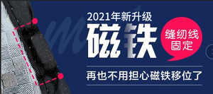 磁铁固定式汽车遮阳帘内用遮光板车窗防晒布隔热挡磁吸小车侧窗帘