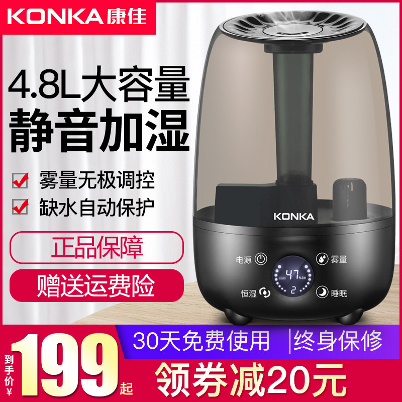 康佳加湿器家用静音大容量卧室孕妇婴儿办公室空调空气净化小型