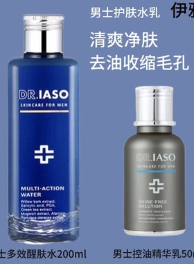 IASO韩国伊雅索男士水乳套男生护肤品套装保湿补水抗皱清爽控油型