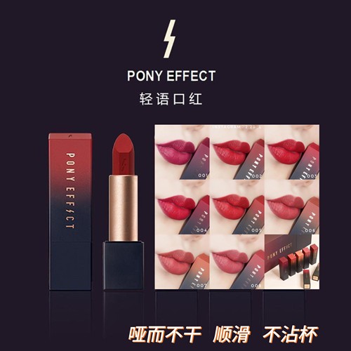 PONYEFFECT现货韩国轻语口红丝绒雾面哑光轻奢持久保湿正红色唇膏