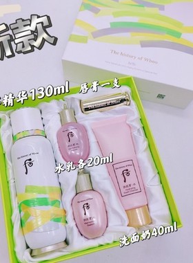 韩国正品 WHOO/后秘贴循环精华限量款套盒130毫升肌底液补水保湿