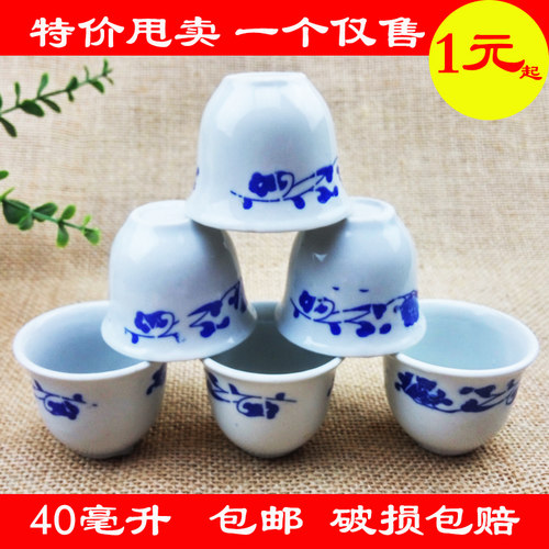陶瓷1两景德镇酒杯青花