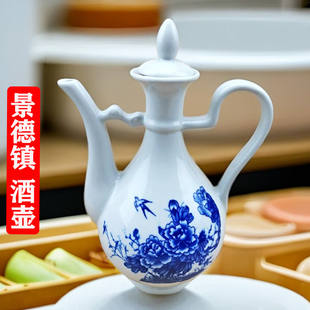 景德镇青花老式酒壶陶瓷1斤装中式分酒器复古酒杯1两上供小酒盅