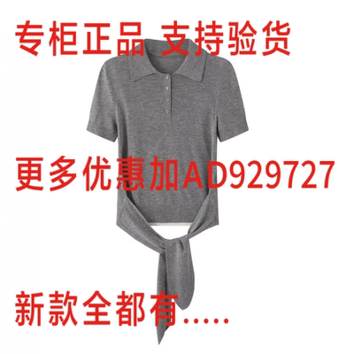 艾诺丝雅诗Ariose2026年夏款