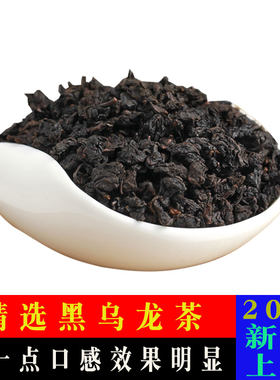 木炭技法浓香炭焙黑乌龙茶油切乌龙茶黑茶叶刮油去脂油切