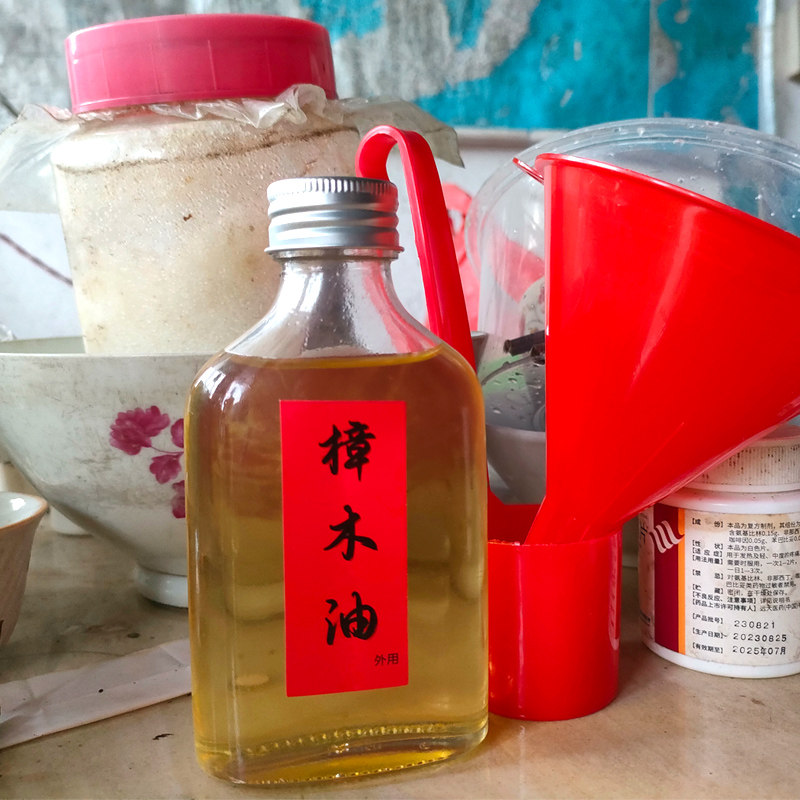 纯天然【樟木油】驱蚊止痒防虫除螨赶蟑螂防霉防蛀除味香香樟树油