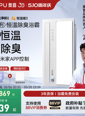 补贴15%奥普风暖浴霸排气扇照明一体集成吊顶暖风机旗舰店S01MD
