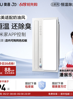 补贴15%奥普风暖浴霸排气扇照明一体集成吊顶暖风机旗舰店S01MD