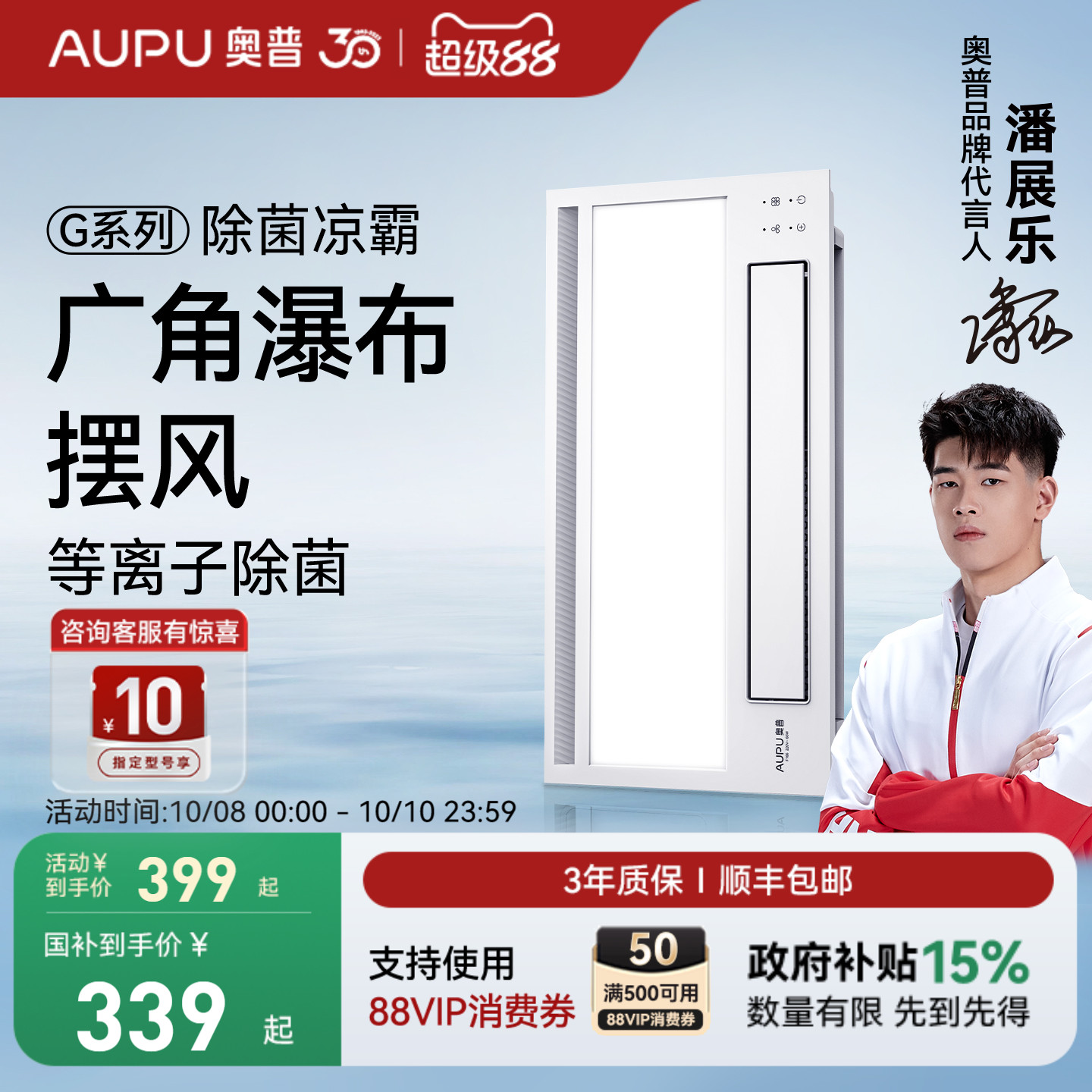 抗油烟滤网负离子净化摆页吹风无线遥控照明