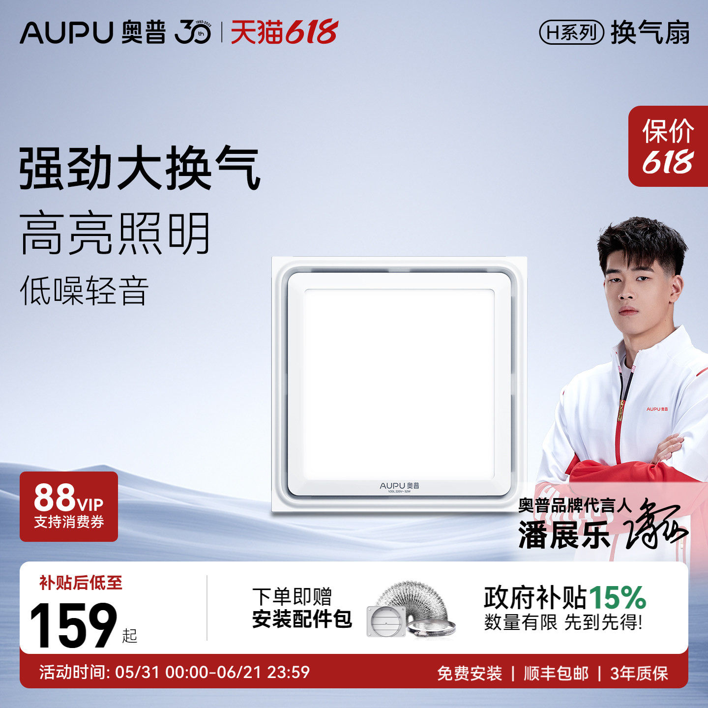 奥普换气扇V20L石膏板集成吊顶厨房卫生间低噪排风扇16-25D