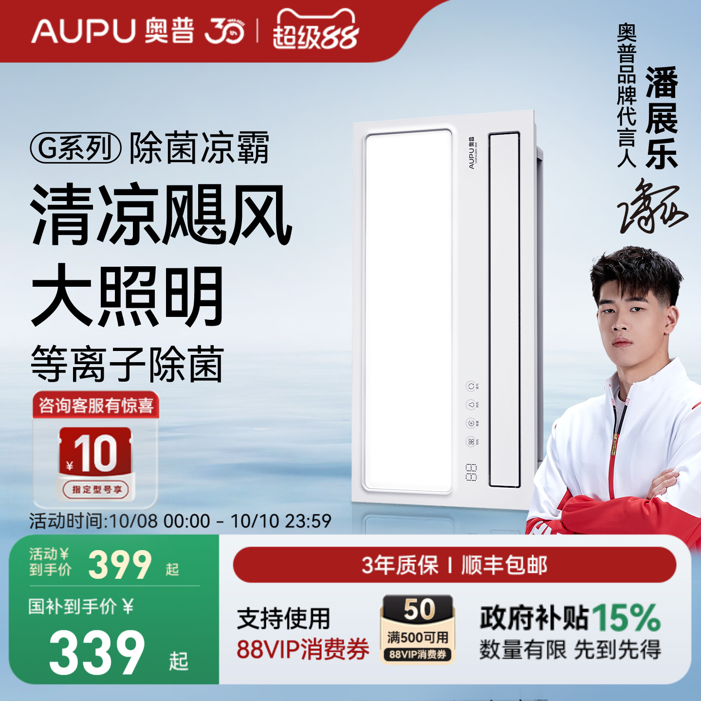 抗油烟滤网负离子净化摆页吹风无线遥控照明