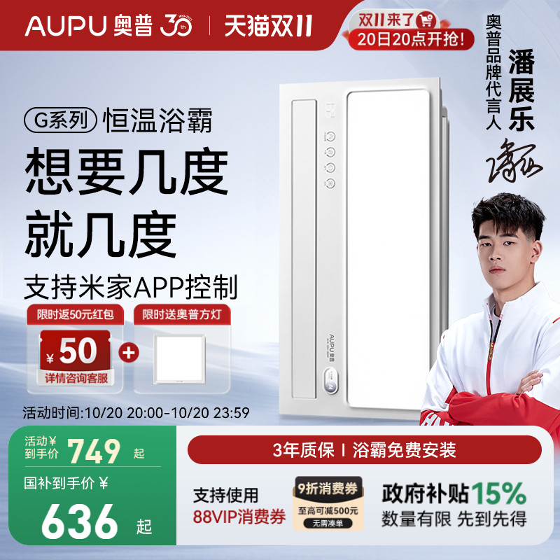 补贴15%奥普风暖浴霸集成吊顶卫生间照明排气扇一体暖风浴室S01M
