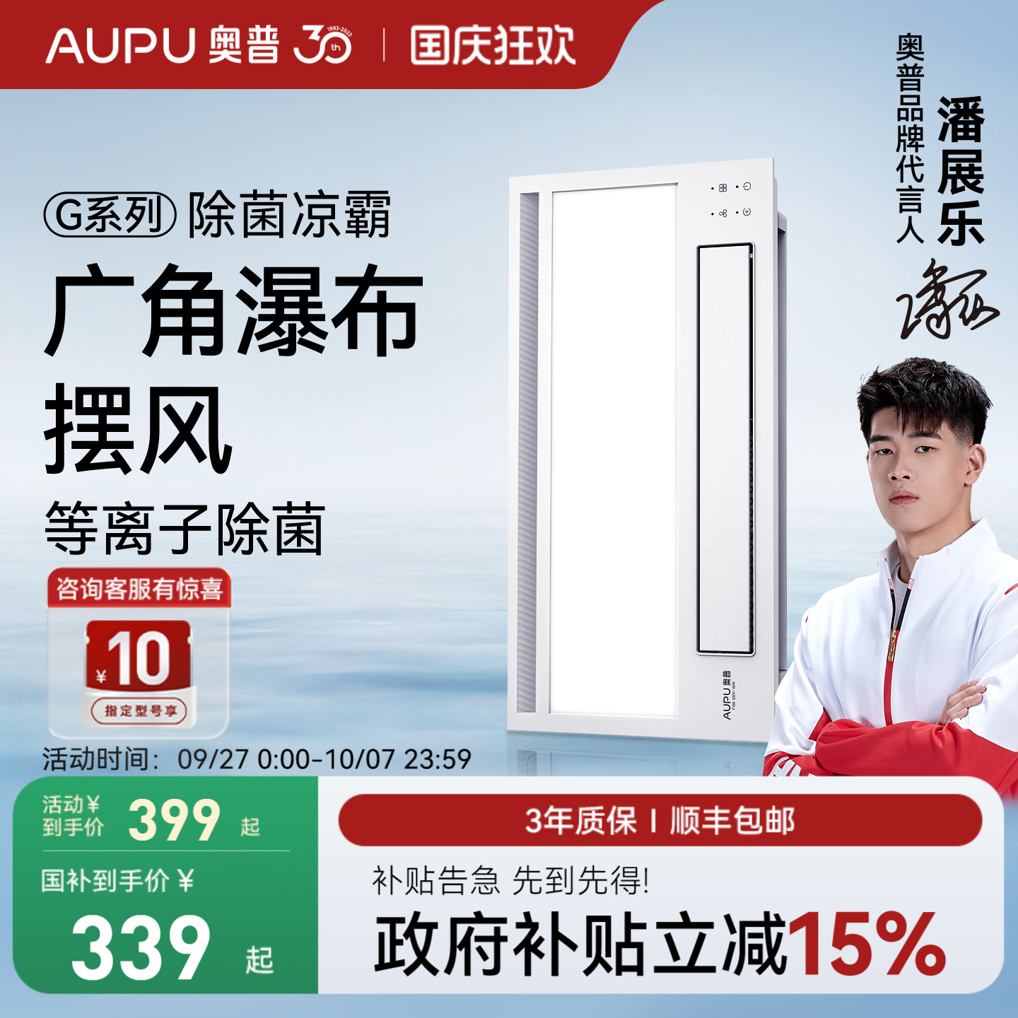 抗油烟滤网负离子净化摆页吹风无线遥控照明