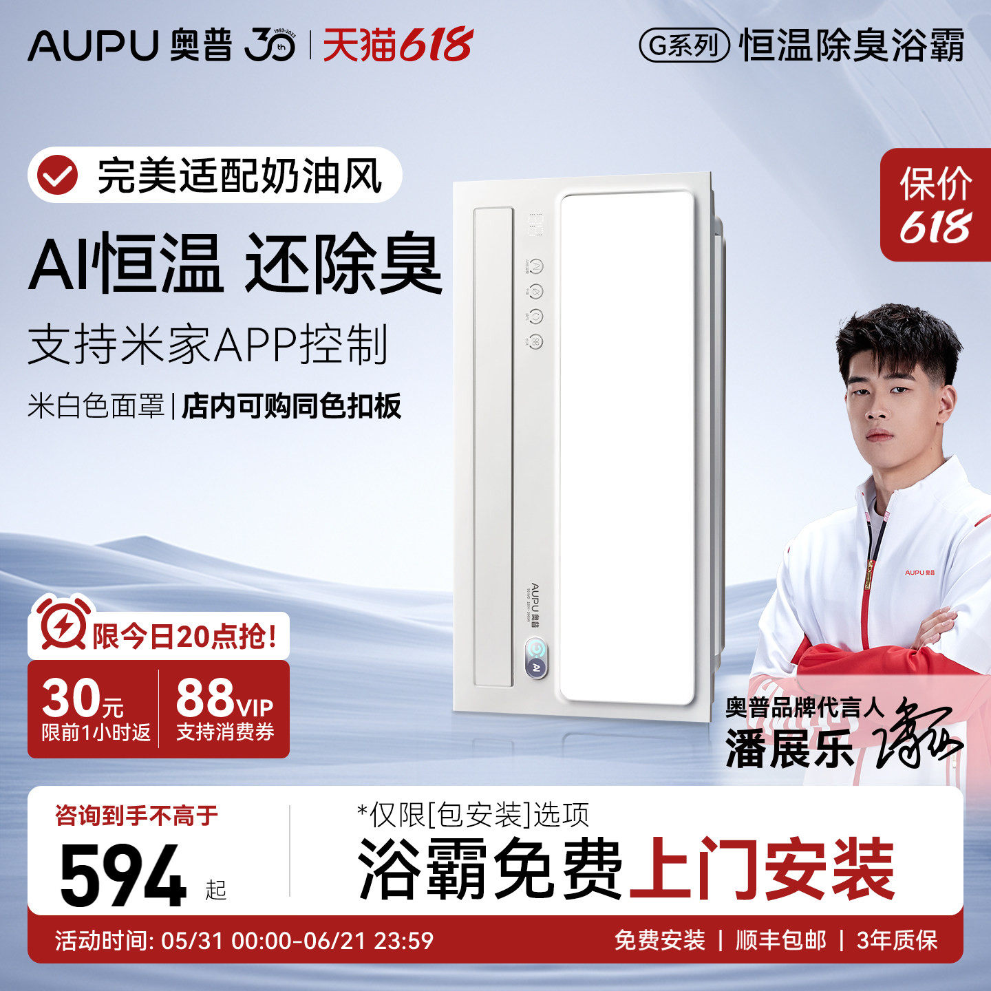 补贴15%奥普风暖浴霸排气扇照明一体集成吊顶暖风机旗舰店S01MD
