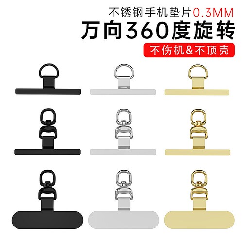 RNX高端超薄手机挂绳金属夹片