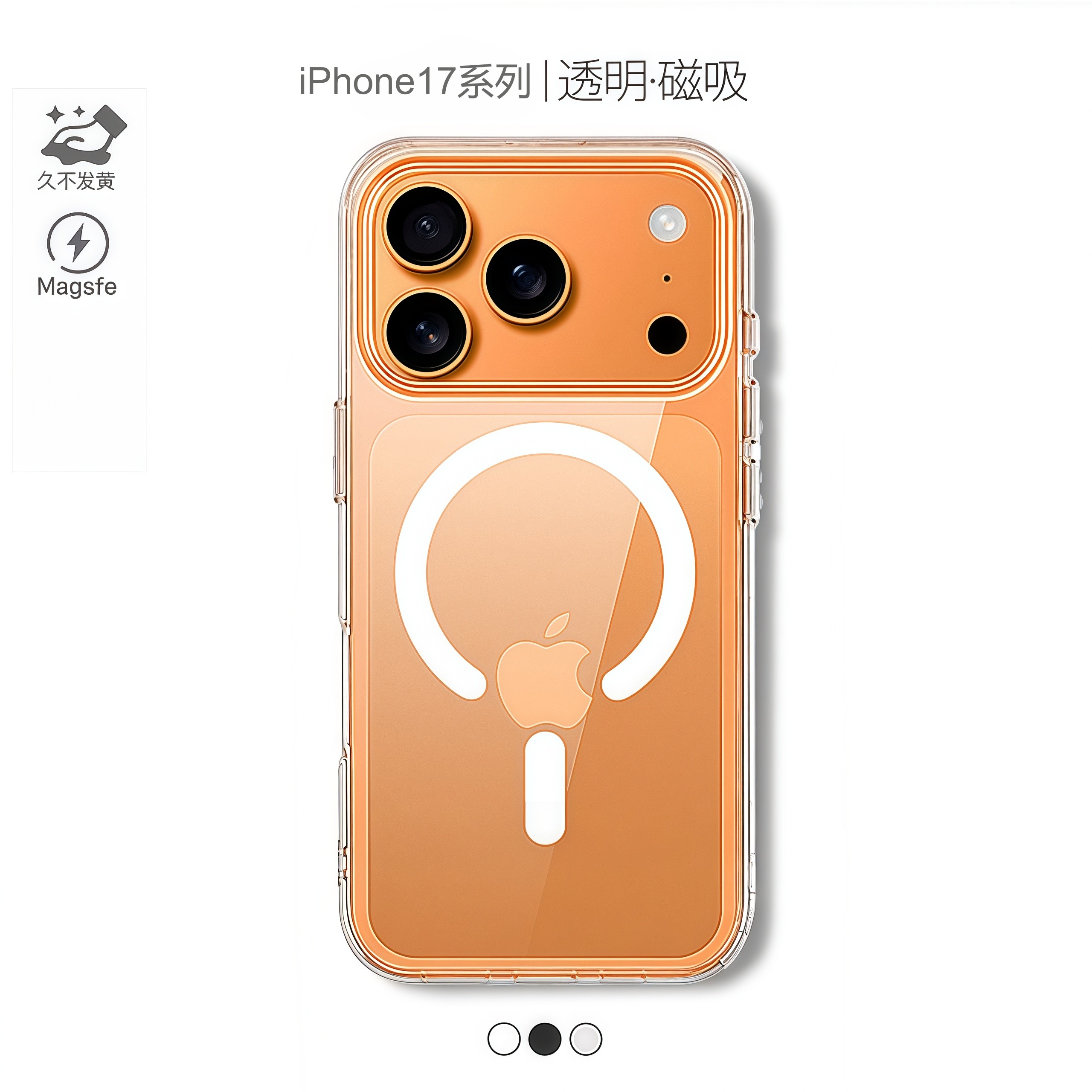 [2025新款]适用苹果17promax手机壳磁吸iPhone17镜头全包magsafe透明保护套17por超薄防摔iPhoneAir高端外壳F,3C数码配件,手机保护套/壳,淘宝优惠券,粉丝福利购,淘宝优惠卷