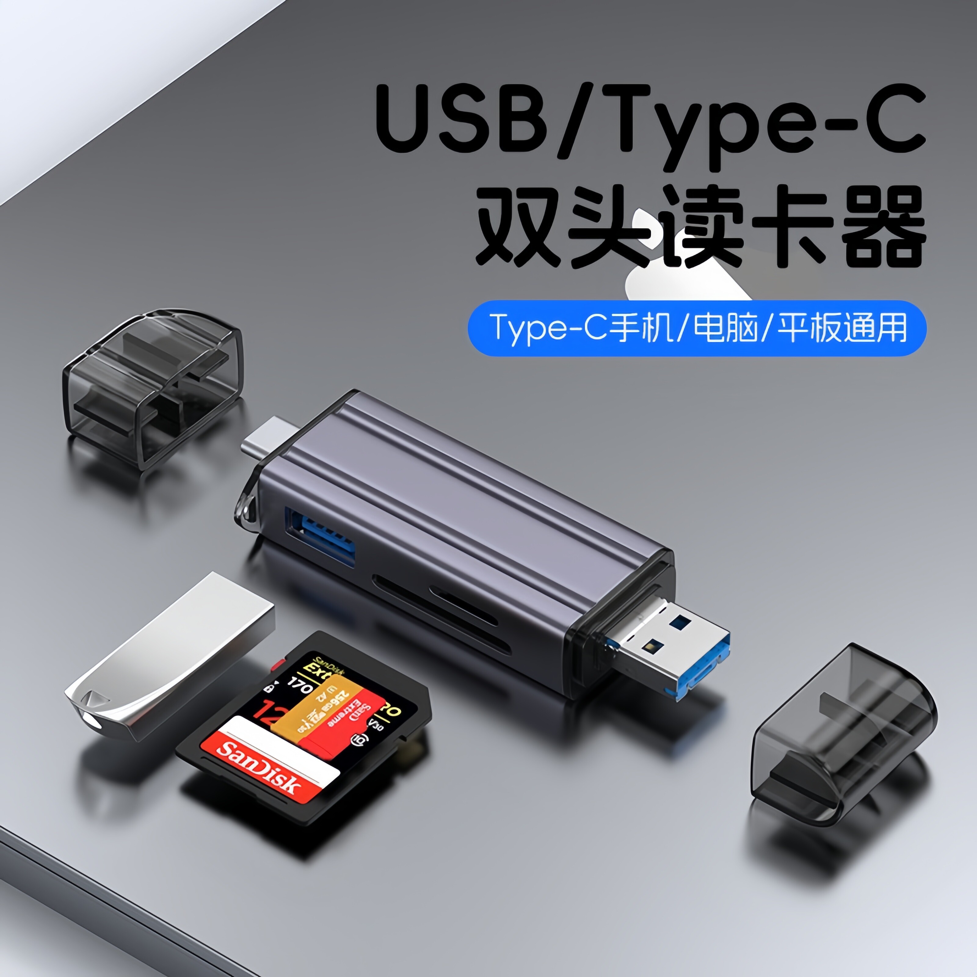 多功能读卡器ccd相机sd卡tf内存USB适用苹果iphone16promax连接15pro手机cf高速ms多合一万能typec转换器储存图片