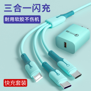 三合一数据线手机多口一拖三充电线超级快充套装 插头适用苹果安卓typec华为vivo小米oppo平板iPad三头充电器