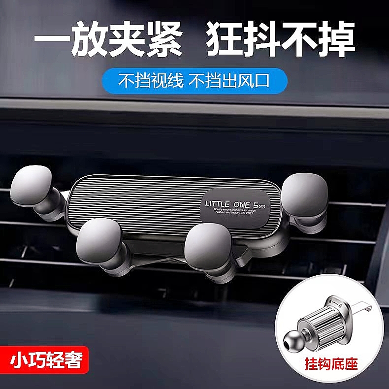 手机车载支架专用夹汽车导航