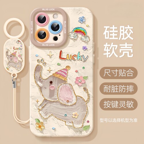 小象适用于苹果16手机壳iphone17新款15promax套14pro镜头15全包13por的plus硅胶挂绳11高级感x外壳12pm官xr