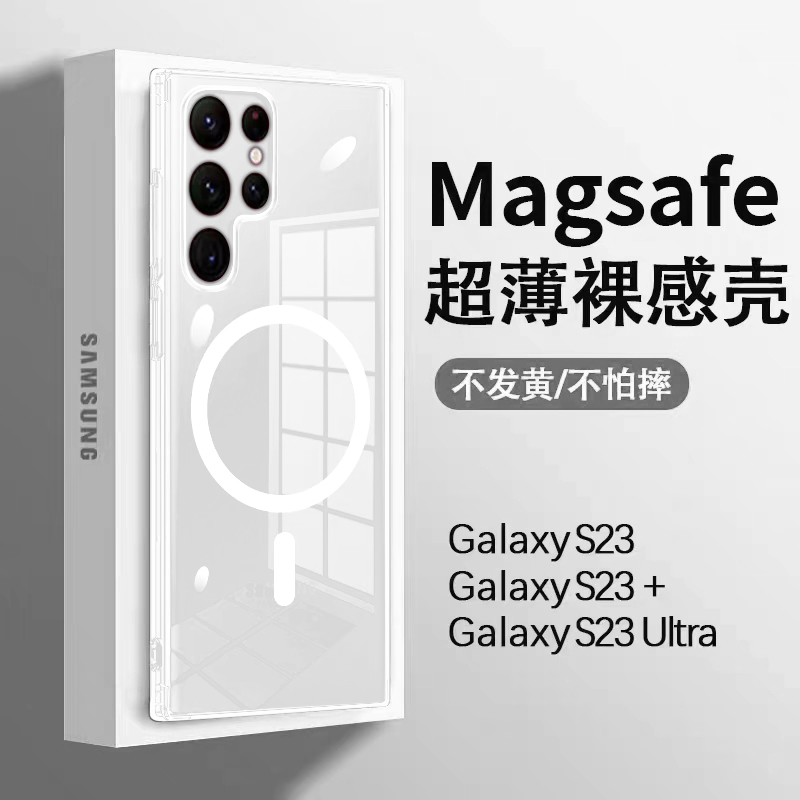 三星S23Magsafe磁吸简约手机壳