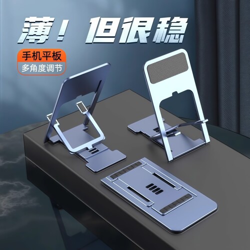 超薄手机桌面支架懒人直播拍摄专用便携折叠式床上平板iPad可调节角度背贴伸缩升降支撑架学习网课神器支撑架