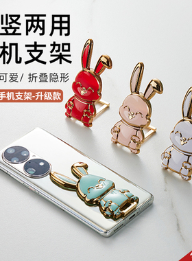 手机支架桌面粘贴式懒人直播追剧专用兔子架子平板iPad背贴式卡通兔子手机支架便携折叠型支撑架万能通用新款