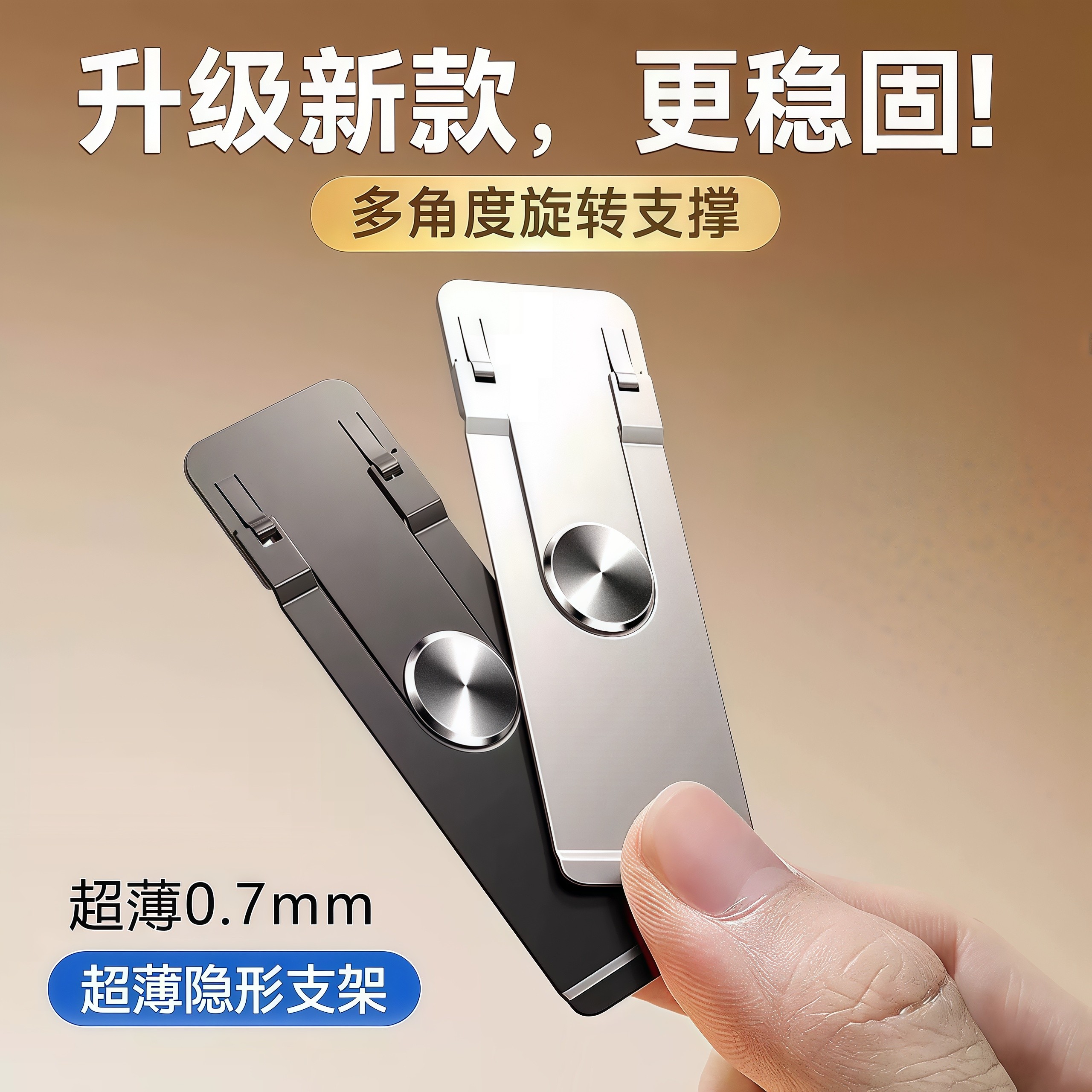 金属超薄360度旋转手机平板支架背贴一字折叠支撑粘贴式懒人学习便携新款桌面直播追剧mini平板折叠机专用