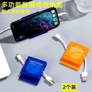 数据线收纳盒便携小巧可旋转理线盒手机耳机充电线绕线器伸缩卷线神器随身耳机线集线器带桌面手机支架