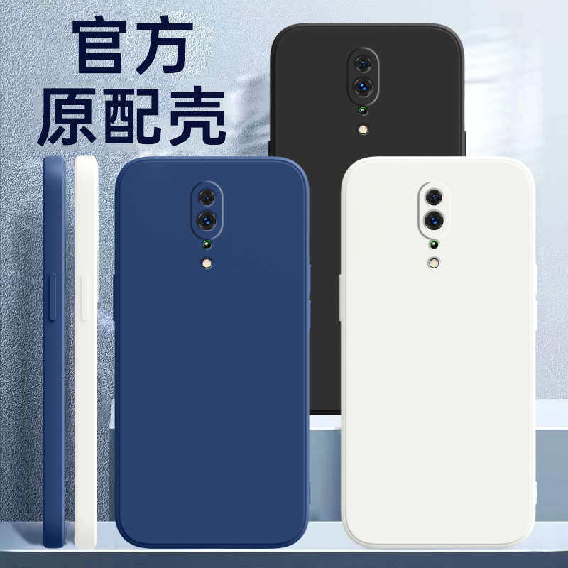 OPPOReno2液态硅胶简约手机壳