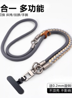 手机挂绳三合一斜挎可背挂脖链绳女式高端户外百搭防盗手机绳长款可调节2025新款肩挂防丢绳多功能登山手腕款