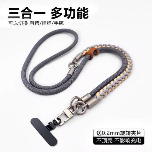 手机挂绳三合一斜挎可背挂脖链绳女式高端户外百搭防盗手机绳长款可调节2025新款肩挂防丢绳多功能登山手腕款