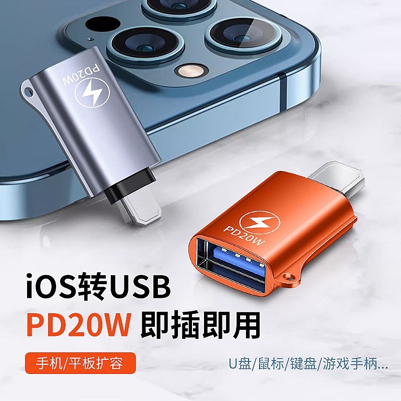 RNX otg转接头lightning转usb3.0适用苹果iPhone14/13外接手机u盘读卡器ccd鼠键充电转化器iPad扩容连接优盘