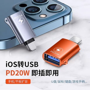 RNX 13外接手机u盘读卡器ccd鼠键充电转化器iPad扩容连接优盘 otg转接头lightning转usb3.0适用苹果iPhone14