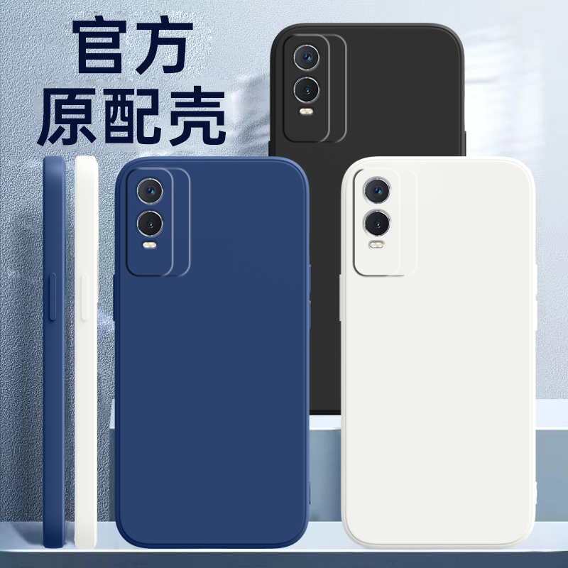 VIVOy76s液态硅胶简约手机壳
