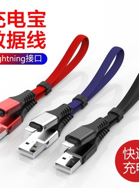 适用iphone12数据线13苹果11短款便携移动电源8X充电宝XS专用6xr手机7plus短线器6s超短14pro充电线PD快充14