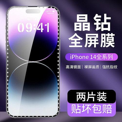 RNX苹果15晶钻钢化膜防爆