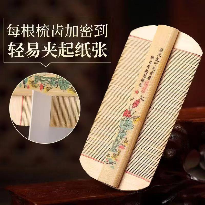 虱子梳竹梳子篦子木头加密刮头屑去虱卵密齿梳通用去虱子细齿中式,特色手工艺,梳篦,淘宝优惠券,粉丝福利购,淘宝优惠卷