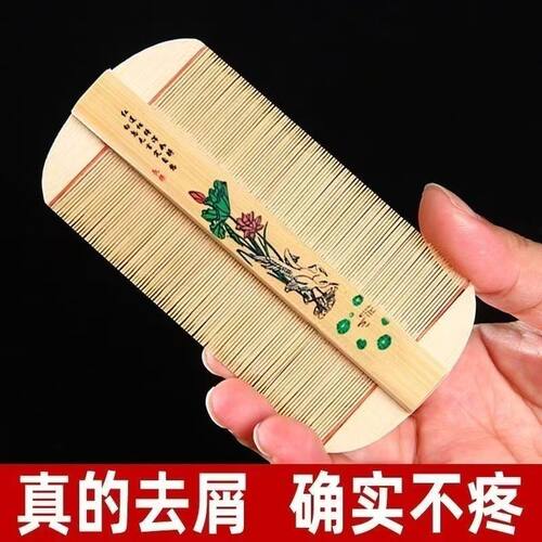 刮头屑去虱卵密齿梳通用去虱子