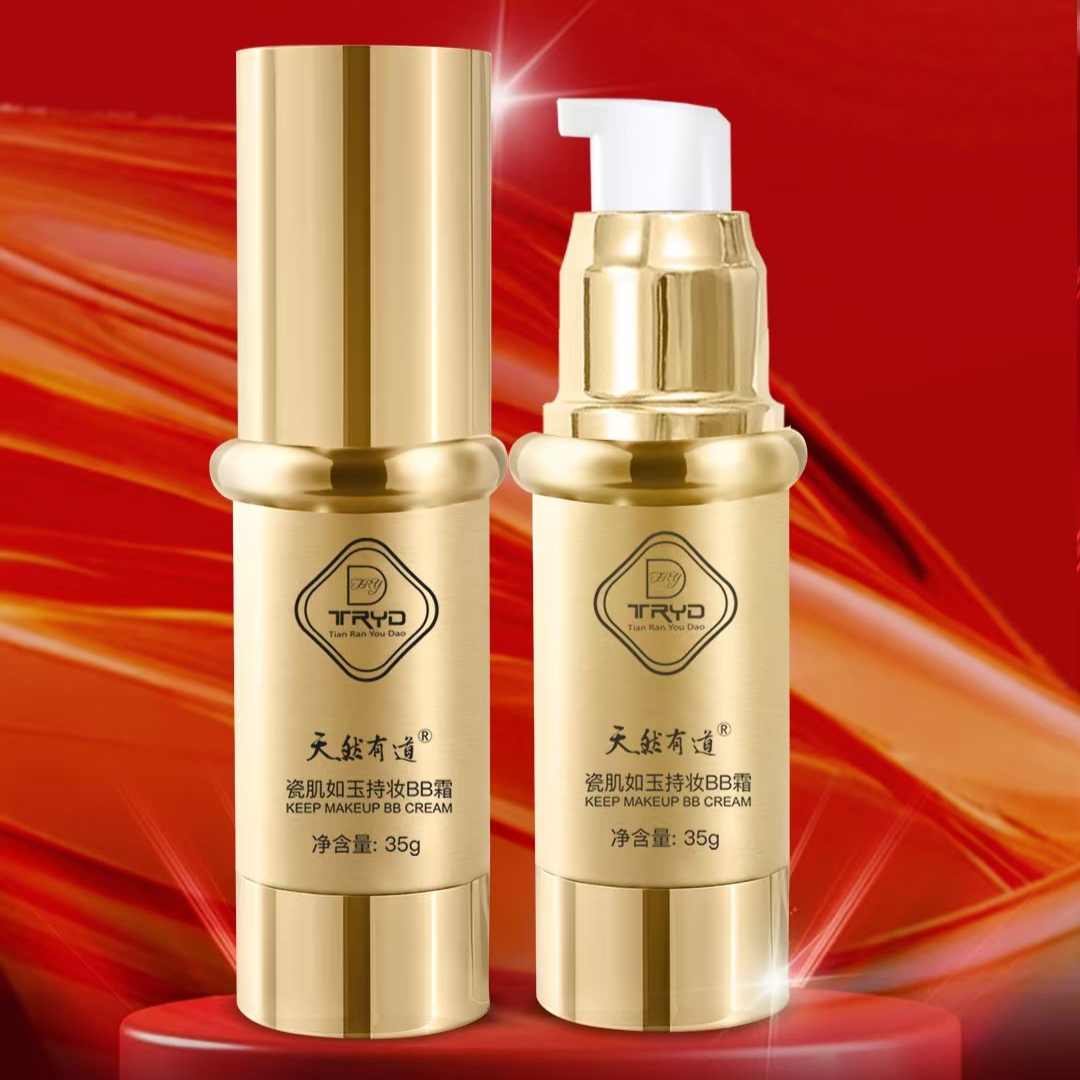 天然有道瓷肌如玉持妆道BB霜