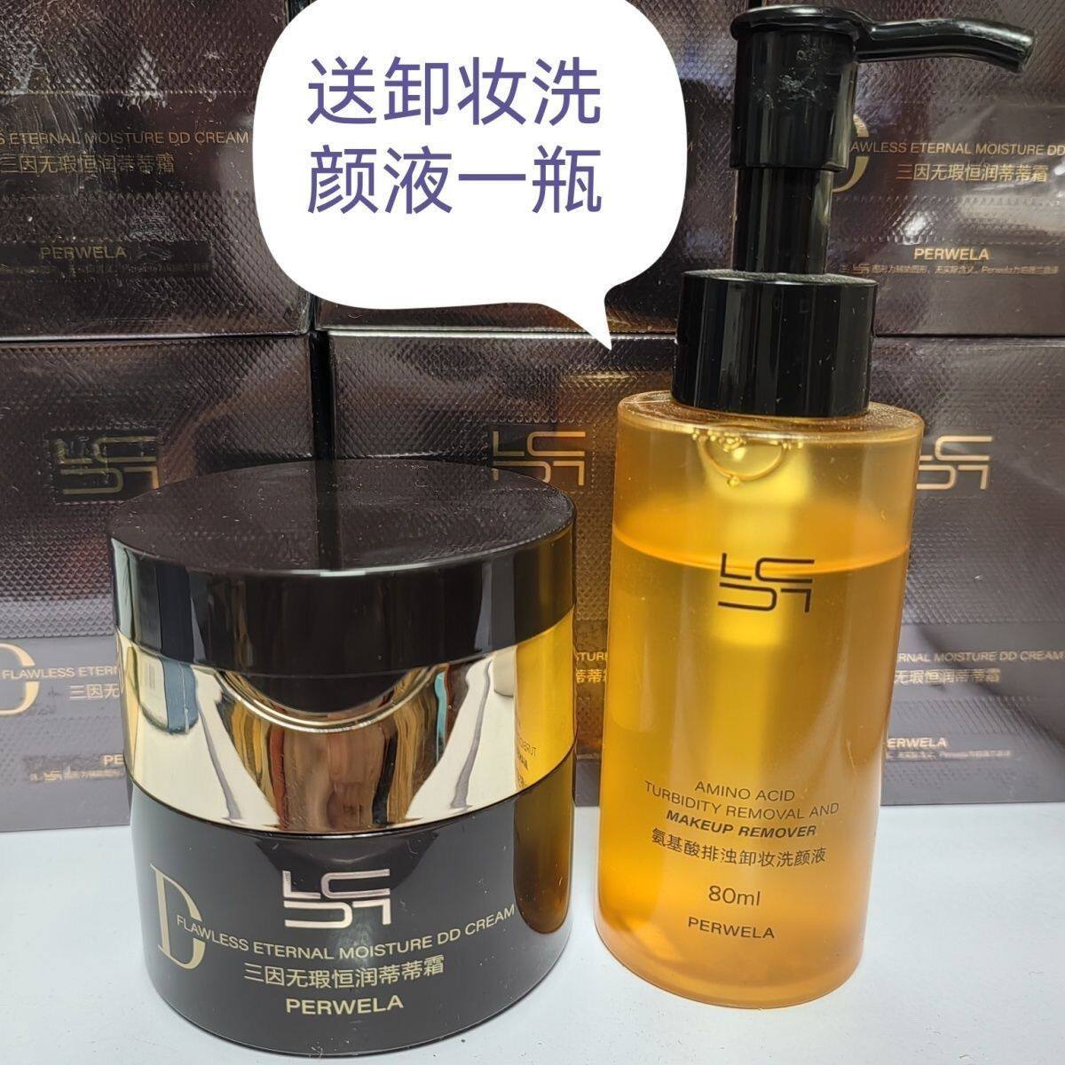 琳珈三因无暇恒润蒂蒂霜遮瑕提亮