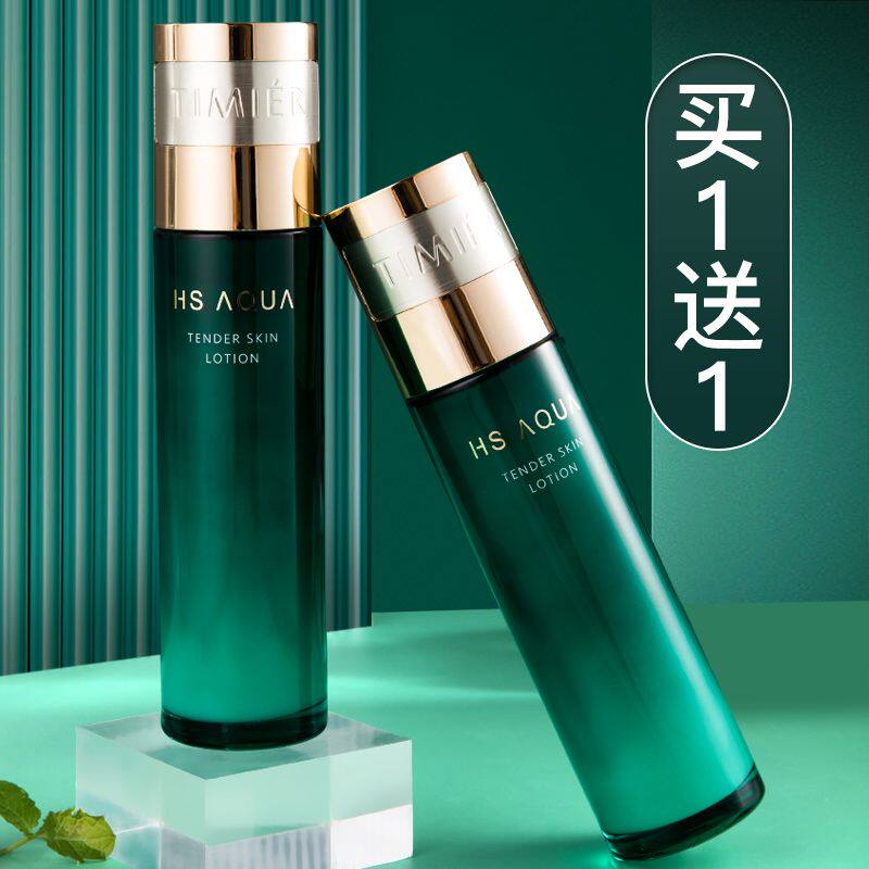 婷美复活草水光嫩肤精华乳100ml滋润乳液润肤露护肤品女补水保湿