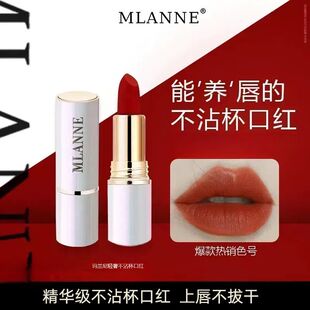 专柜正品大牌玛兰尼哑光丝绒口红滋润持久保湿唇膏不沾杯不掉色