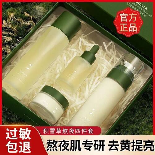 (裸瓶发货)熬夜修复积雪草抗皱