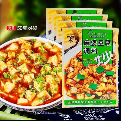 四川麻婆豆腐调料商用配方红烧肉麻辣爆炒酱厨房炒菜调味料50g4袋