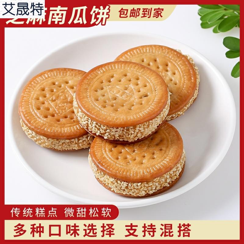 老式南瓜饼油炸 南瓜饼半成品糕点即食早餐饼 肉松板栗饼多种口味