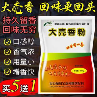 云南回味粉大壳香粉米线卤肉高汤增香烧烤腌制撒料火锅麻辣烫鲜香