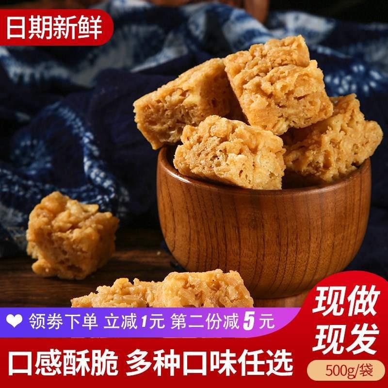 500g*2江西特产乐平东门涌山沙琪玛纯手工萨琪玛包邮-封面