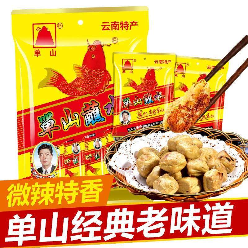 云南蘸水3g*30小袋装 蘸水辣沾水辣辣椒面辣椒粉蘸料麻辣特产